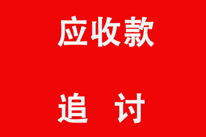 慈溪要债公司